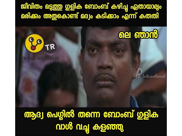 എല്ലാം വെറുതേയായി