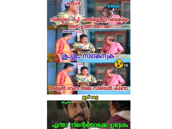 നാഗകന്യകയുള്ളപ്പോള്