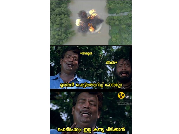 പൊടിപോലും ഇല്ല