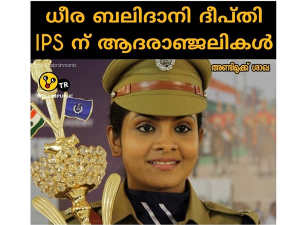 ധീരബലിദാനി!