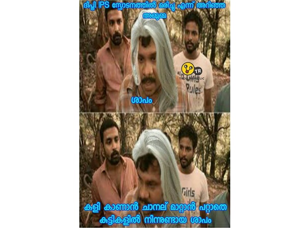 ശാപമായിരിക്കും