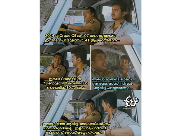 ഇതിലും ഡയറയക്ടായി പറയാന് പറ്റുമോ...