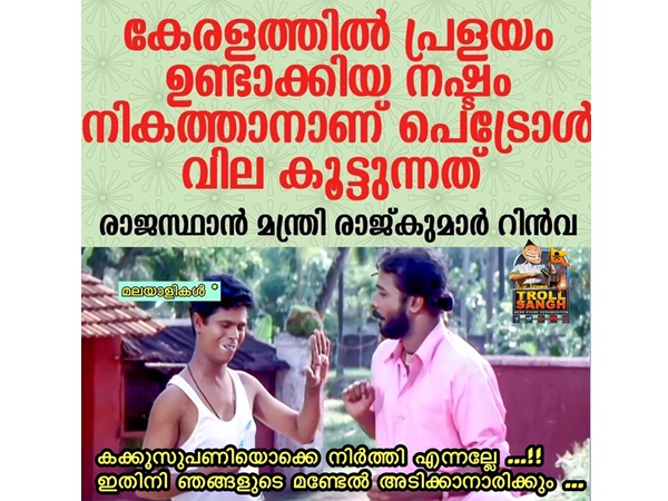 കക്കൂസ് നിര്ത്തി... ഇനി കേരളം