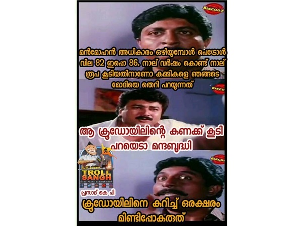 മിണ്ടിപ്പോകരുത്...