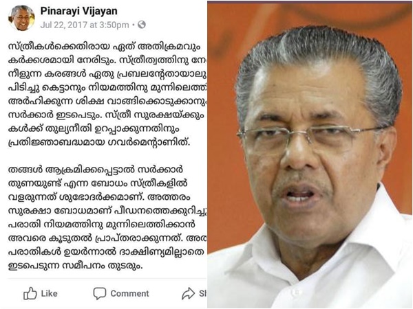 സ്ത്രീകള്ക്ക് തുല്യനീതി