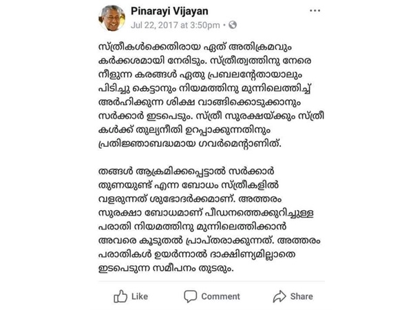 പഴയ പോസ്റ്റ്