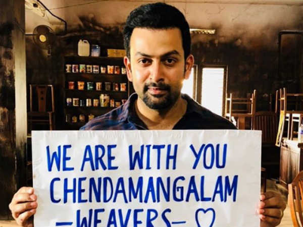 സേവ് ദ ലൂം