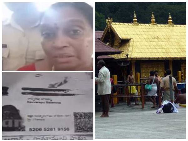 ബാലമ്മയെ തടഞ്ഞു