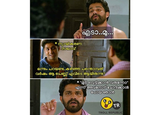 ഇനിയിപ്പോ ഇതും