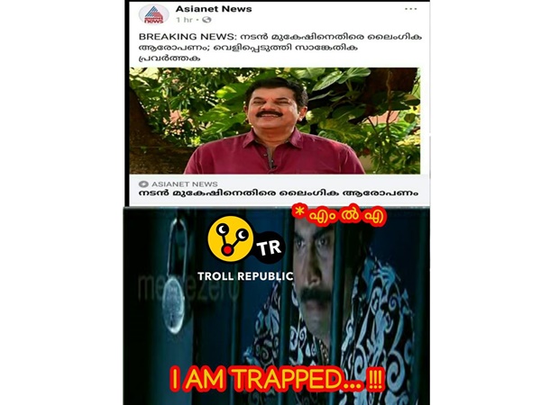രാഷ്ട്രീയ മുഖം