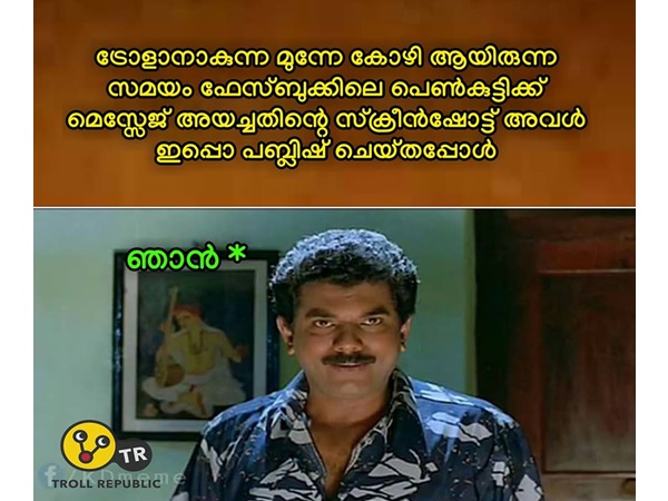 ഞാനെന്നാവോ പെടുക