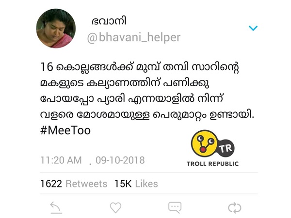 അതിനിടയില്, പ്യാരിക്കെതിരെ