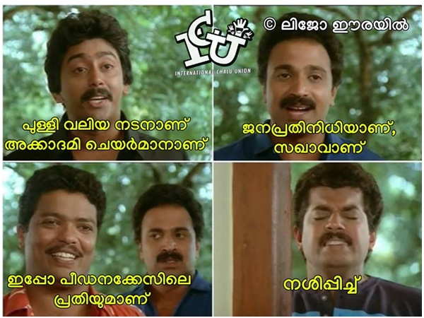 എല്ലാം നശിപ്പിച്ചില്ലേ..