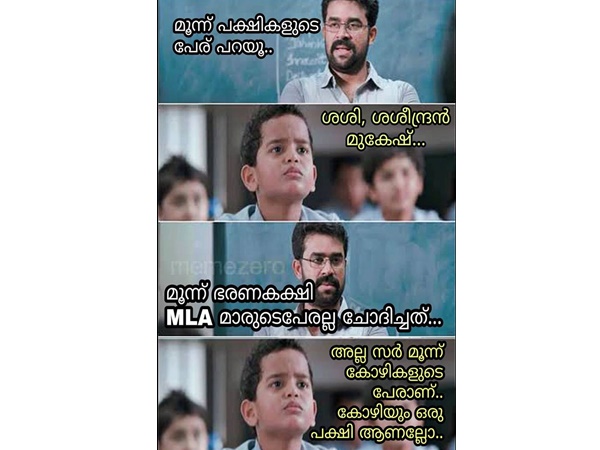 മൂന്ന് പക്ഷികളാണത്