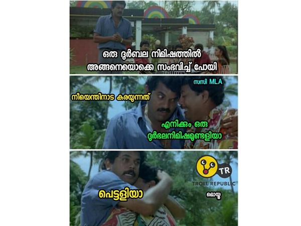 ആ ദുര്ബല നിമിഷത്തില്