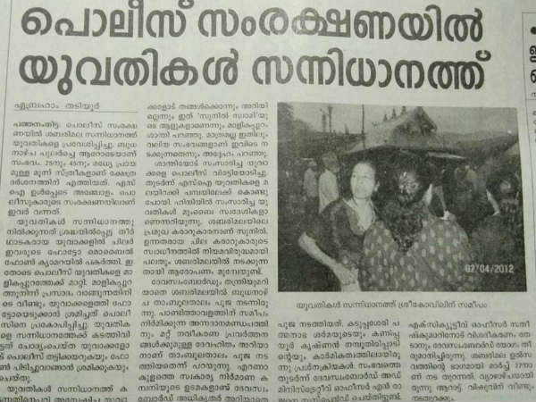 ദേശാഭിമാനി വാർത്ത