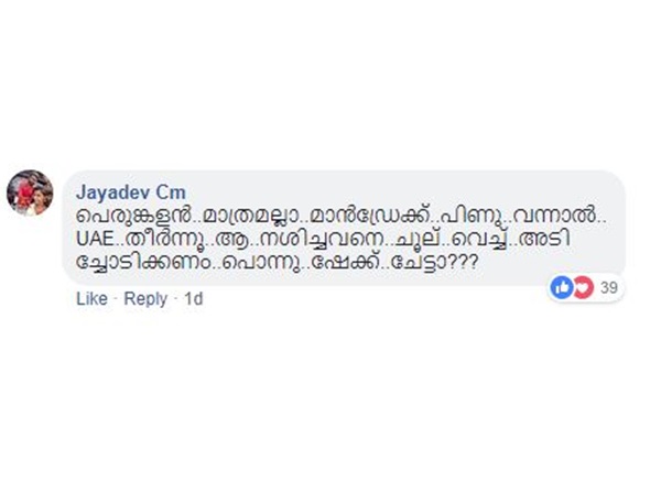 മാന്ഡ്രേക്