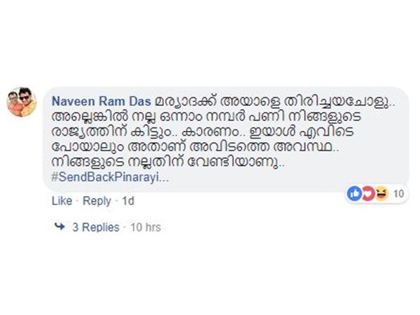 ഒരു പിഞ്ഞാണം പിടിച്ചോണ്ട്