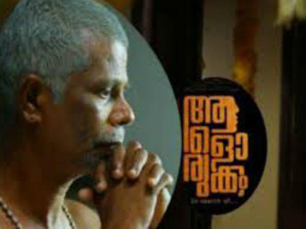 മോശം സിനമയായിരുന്നോ
