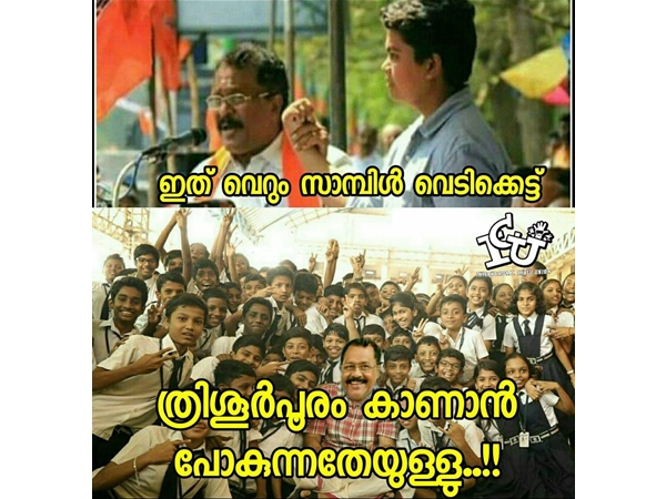 വെറും സാമ്പിള്