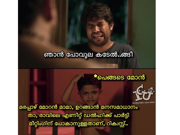 പെങ്ങടെ മോന്