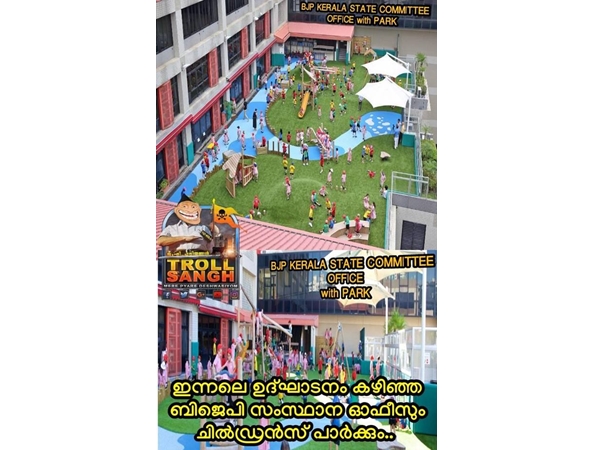ചില്ഡ്രന്സ് പാര്ക്ക്