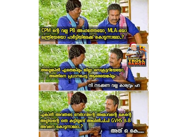 അത് ഓക്കേ..