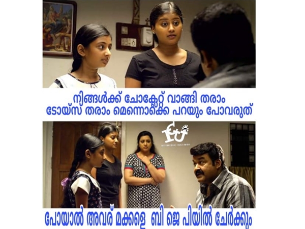 പോകല്ലേ.... പോകല്ലേ...