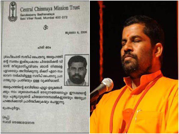 പത്രക്കുറിപ്പ്