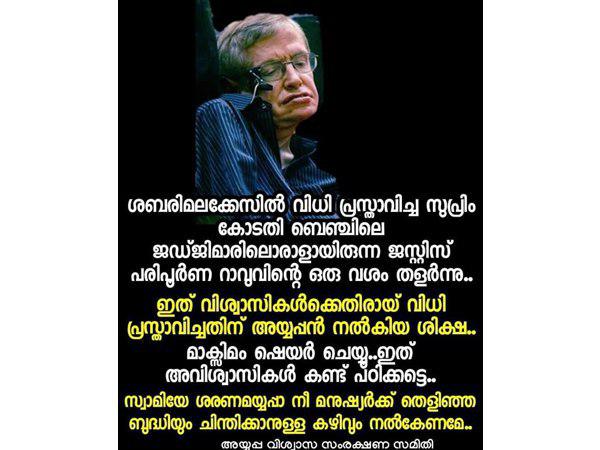 ഷെയര് ചെയ്തു