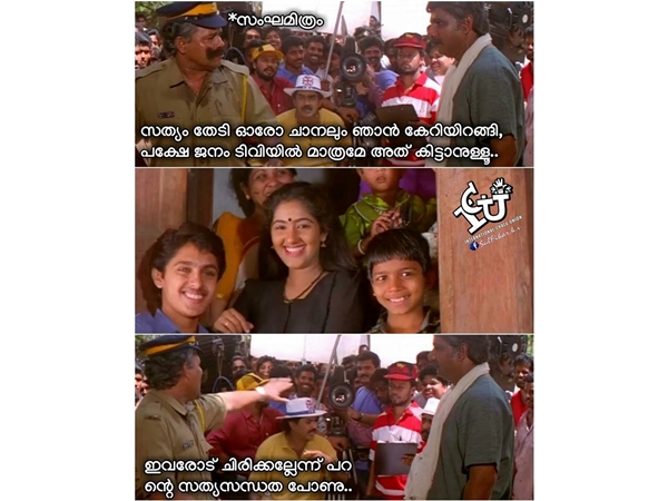 ചിരിക്കല്ലേന്ന് പറയണം!!!