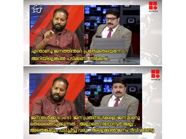 ജനപ്രതിനിധികളെ
