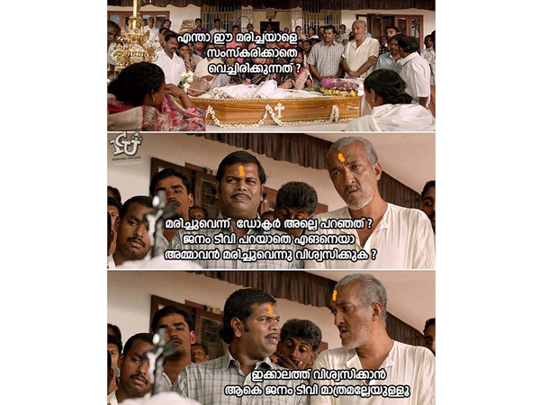 മരിച്ചെന്നോ....
