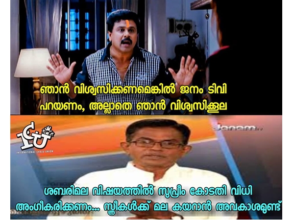 ഇതും വിശ്വസിക്കാമോ