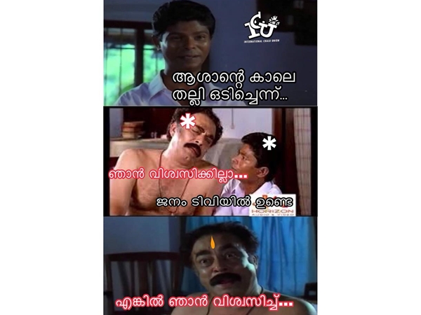 അപ്പോള് വിശ്വസിക്കും