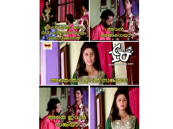 സംഘിയാ...