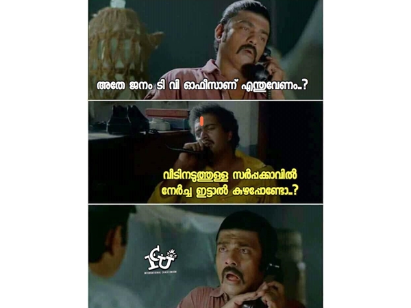 വേറെ ആരെ വിശ്വസിക്കും