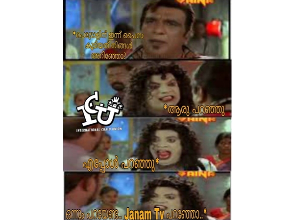 ആര് പറഞ്ഞു