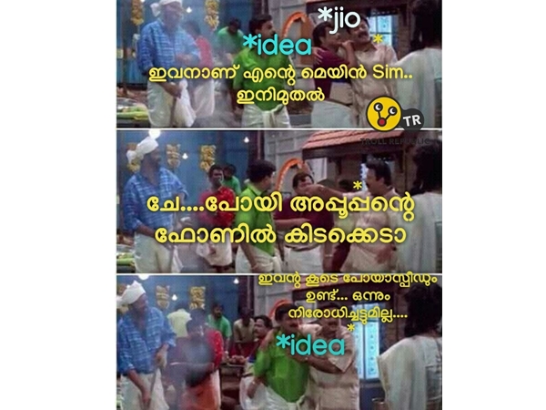 ഏതാ മെയിന്