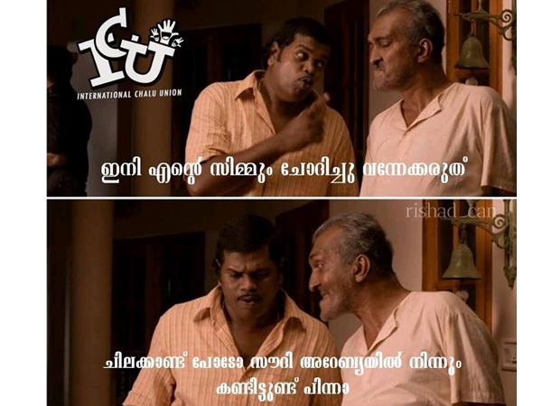സൗദിയില് കണ്ടിട്ടുണ്ട്..... പിന്നെയാണ്