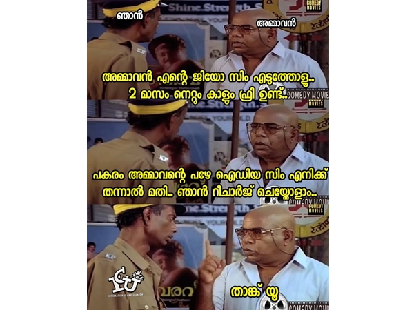 അമ്മാവന് ആവശ്യം കാണില്ല
