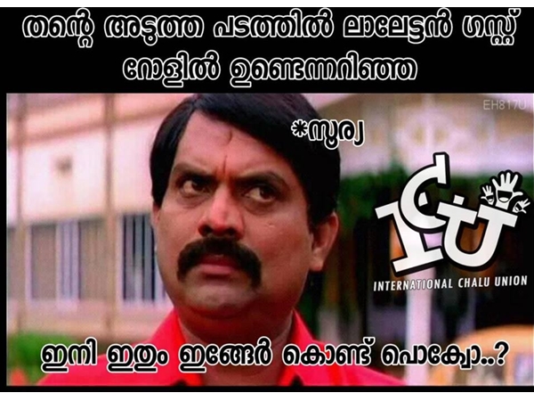 സൂര്യയുടെ ചിന്ത!!!