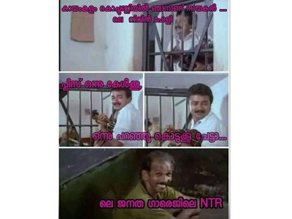 ജനത ഗാരേജ്
