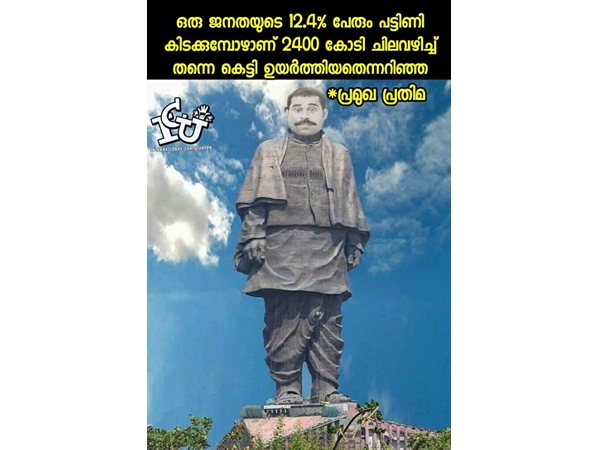 ദാമു ഭാവം