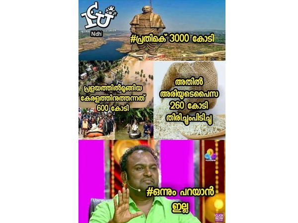 ഒന്നും പറയാന് ഇല്ല