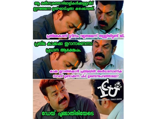 നാണം കെടുത്തരുത്