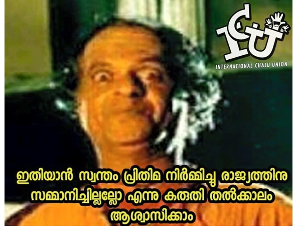 അത് ഭാഗ്യം