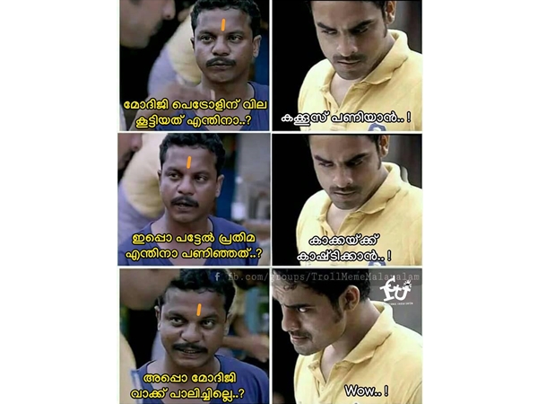 മോദിജി വാക്കുപാലിച്ചില്ലേ...