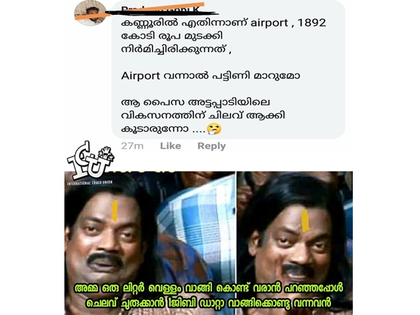 എന്ത് പറയാന്
