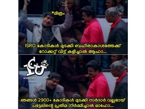 ഐഎസ്ആര്ഒ